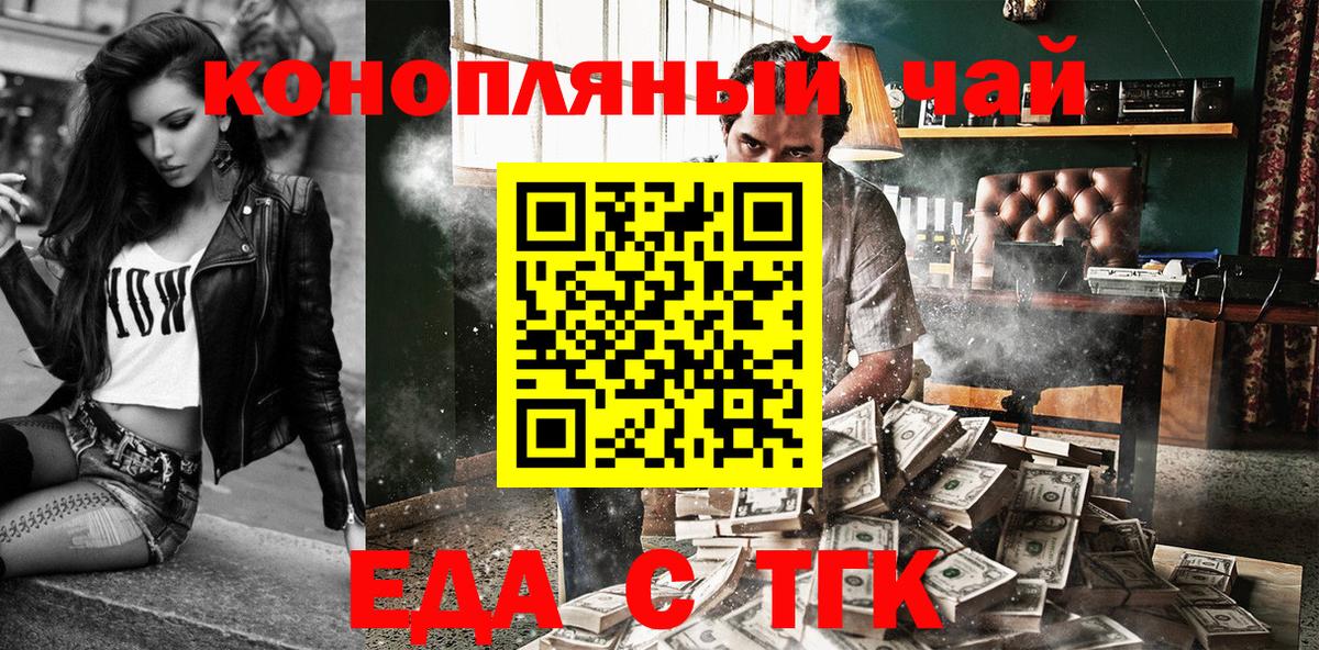 Камышлов  Еда ТГК марихуана  Вход с VPN 