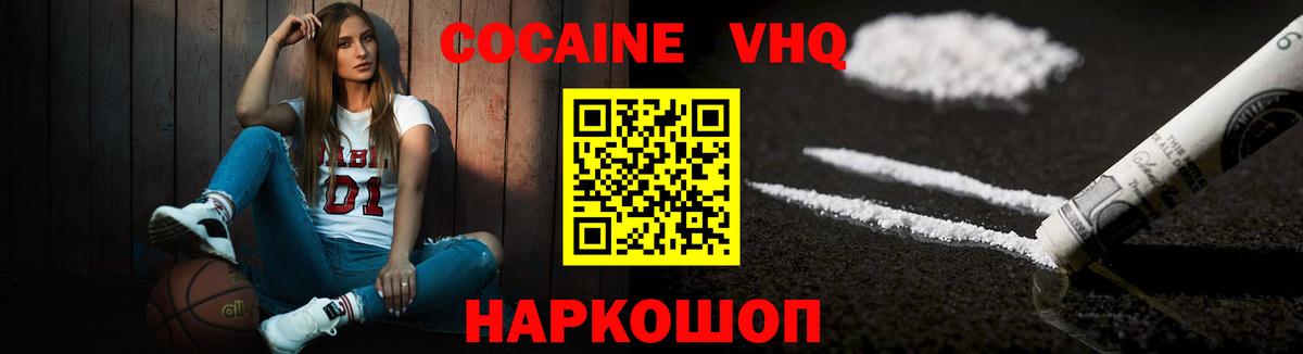 где купить наркоту  Cocaine 98%  Cocaine Перу  Cocaine  Вход с VPN  Камышлов 