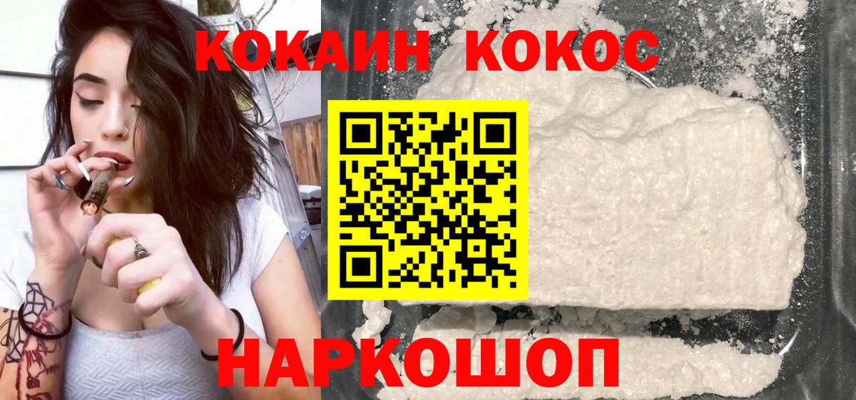 Cocaine FishScale Камышлов