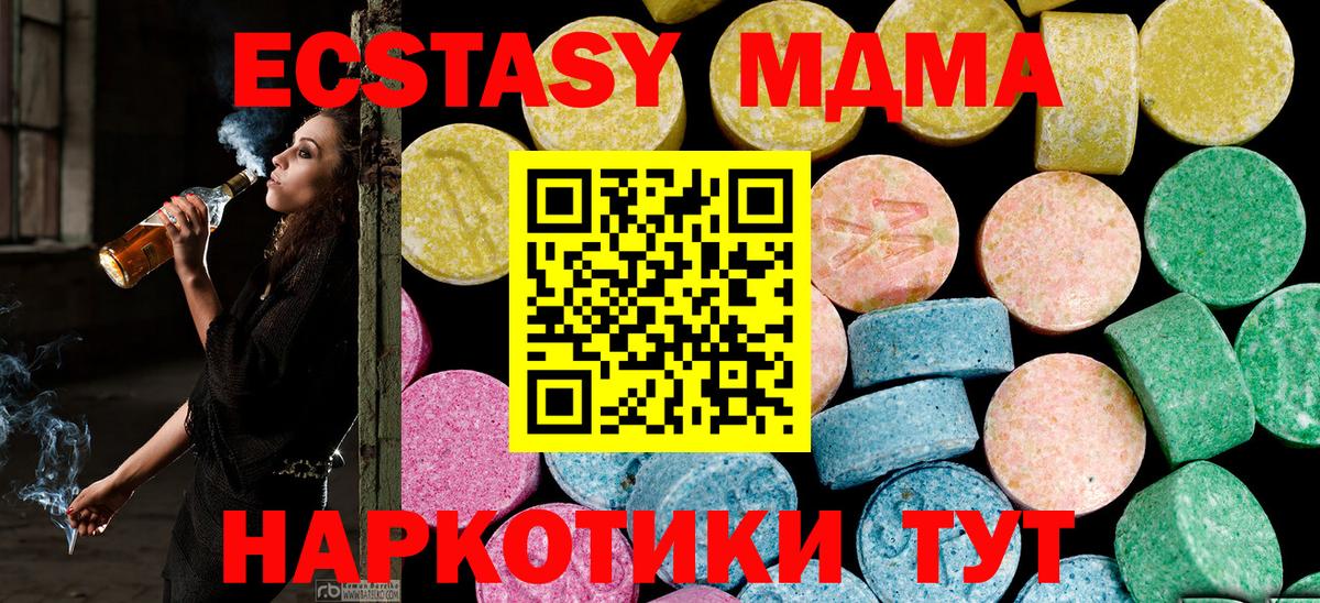 Камышлов  Ecstasy  даркнет какой сайт  ЭКСТАЗИ таблы  Вход с VPN  дарнет шоп 