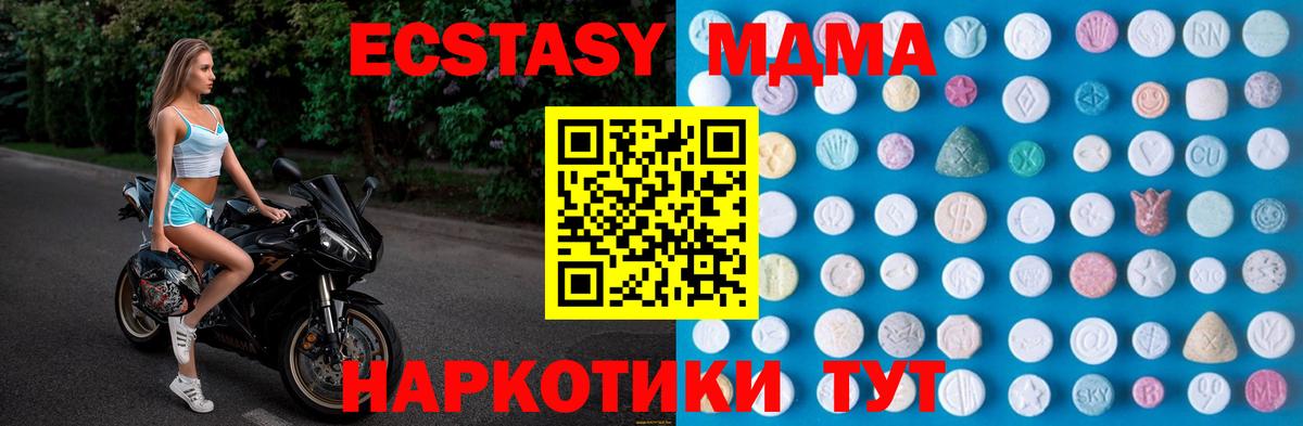 ЭКСТАЗИ ешки Камышлов