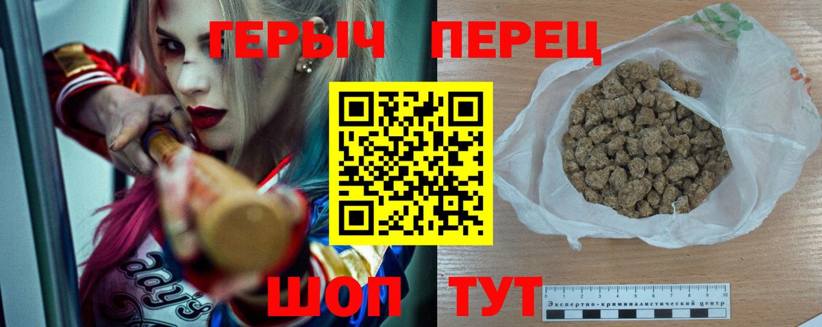 ГЕРОИН VHQ Камышлов