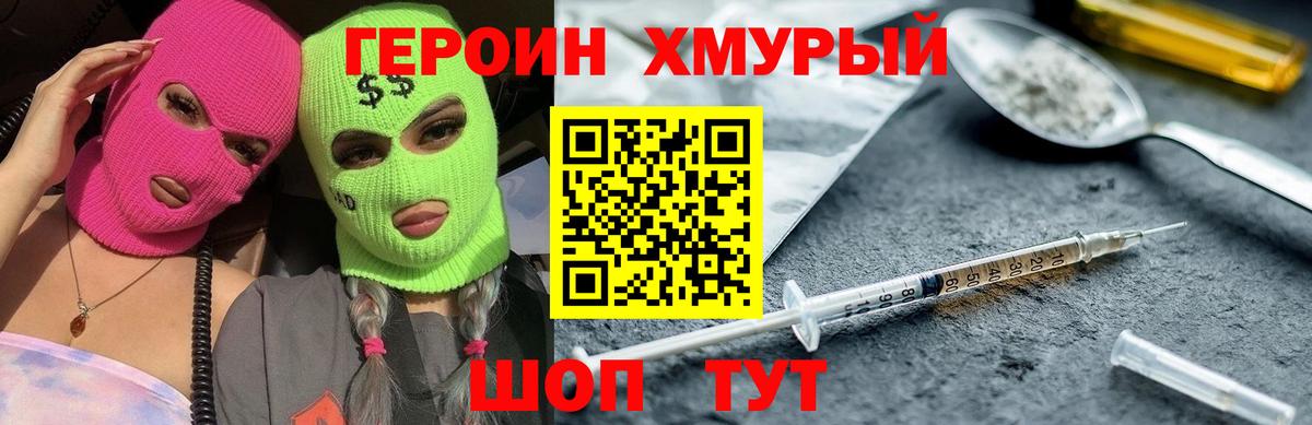 Камышлов  Героин VHQ  Вход с VPN 