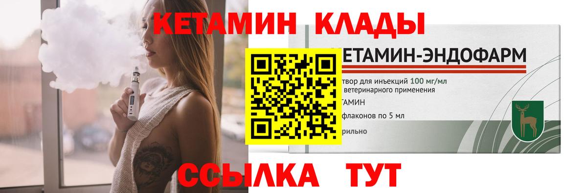 Кетамин VHQ  дарк нет как зайти  Камышлов  Вход с VPN 