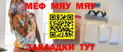 меф Берёзовский