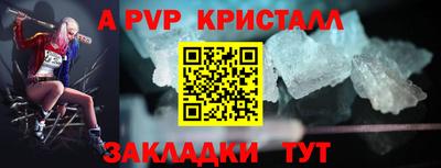 бутират Бийск