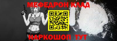 меф Берёзовский