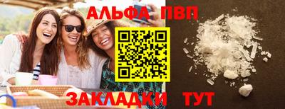 бутират Бийск