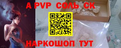 бутират Бийск