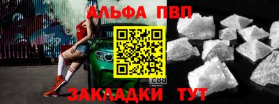 бутират Бийск