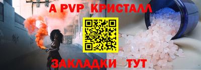 бутират Бийск