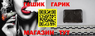 бутират Бийск
