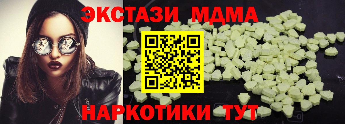 МДМА Molly  MDMA crystal  MDMA  Вход с VPN  Камышлов 