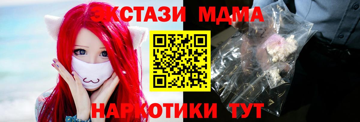 МДМА кристаллы Камышлов