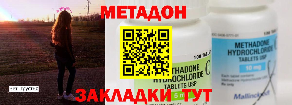 МЕТАДОН мёд  Метадон кристалл  Вход с VPN  Камышлов 