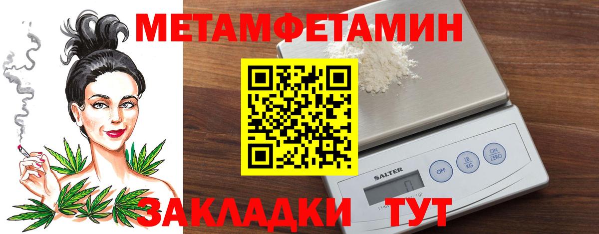 Метамфетамин витя Камышлов