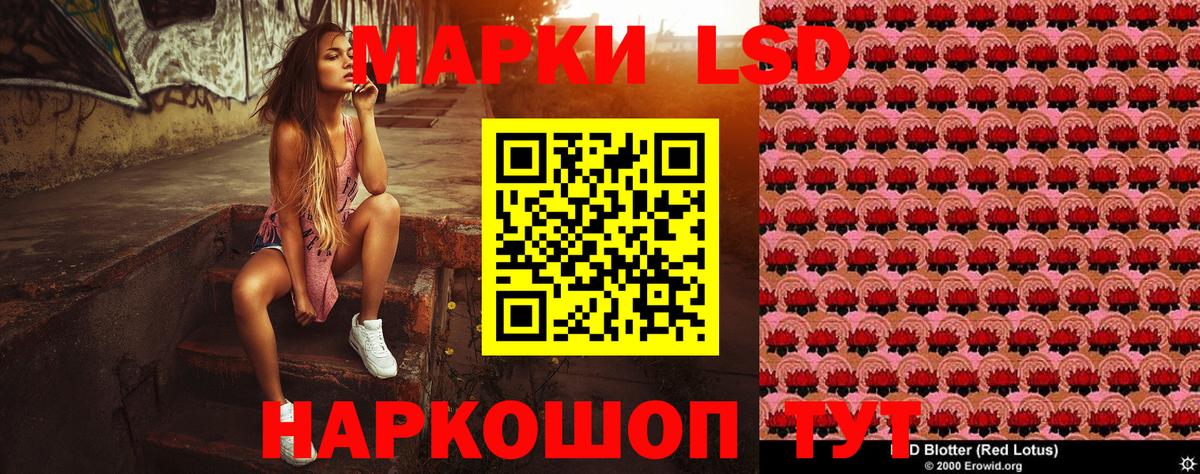Марки 25I-NBOMe 1,8мг  Вход с VPN  Марки 25I-NBOMe 1,8мг  Камышлов 